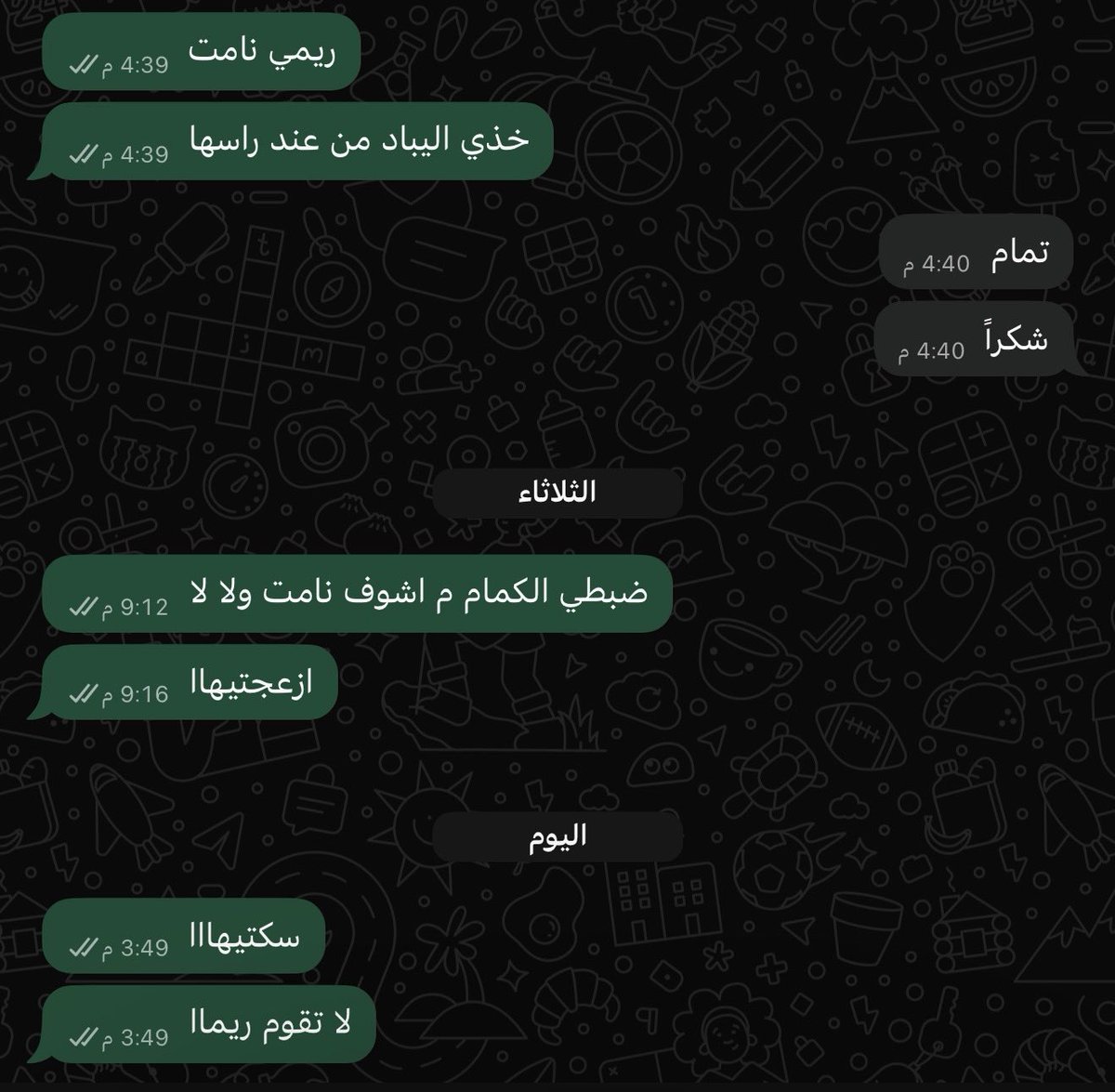 XVIXI6's tweet photo. بنت اختك اللي م تنام الا معك https://t.co/SDCAlyGgdH