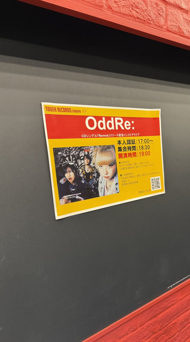 kei__beans's tweet photo. OddRe: 'Revival' リリース記念インストアライブ

ﾘﾘｲﾍﾞ楽しかった！
8曲もやってくれてMCもたっぷりで最高でした
メンバーのスキップも見れて大満足です
#OddRe
#ｵﾄﾞﾚ https://t.co/rZLhbqpqyk