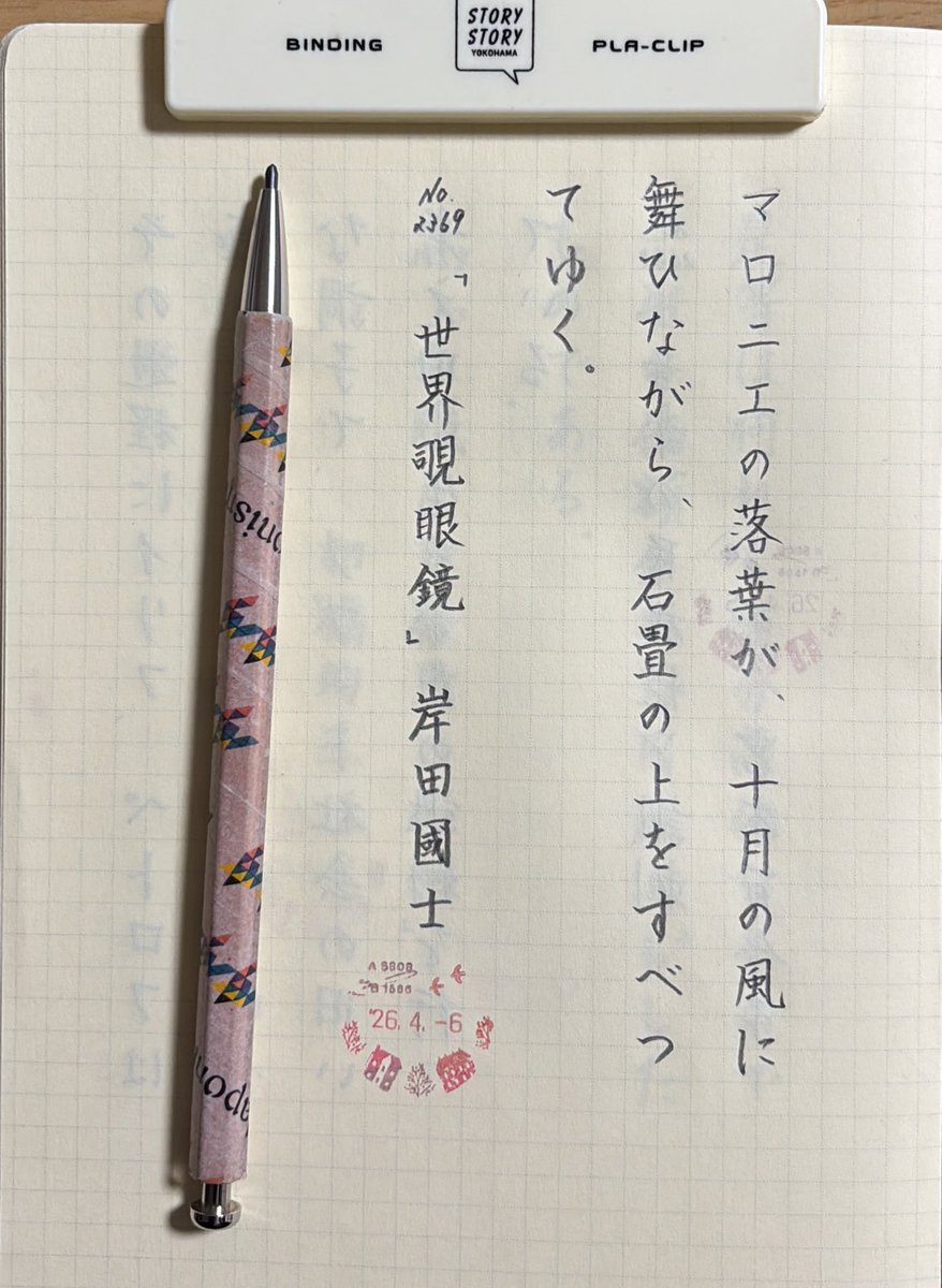 春風(書写用) tweet media