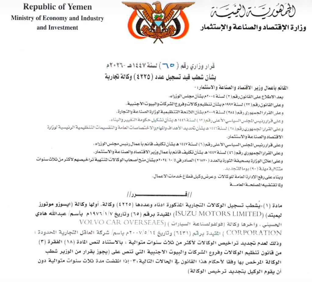 معمر الإرياني tweet media