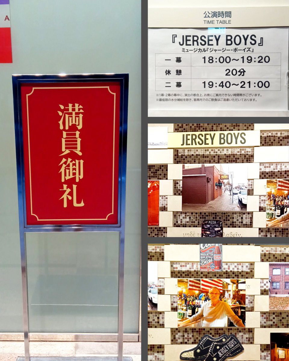 inachoko2015's tweet photo. 舞台 感想　
ミュージカル『 ジャージー・ボーイズ 』 (2025年9月)　
https://t.co/QNTbkD9Id4

#ジャージーボーイズ https://t.co/ACRURZS59l