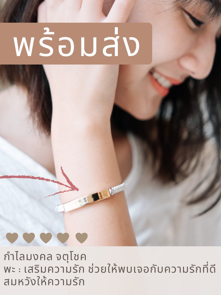 เครื่องราง VATCHAREE tweet media