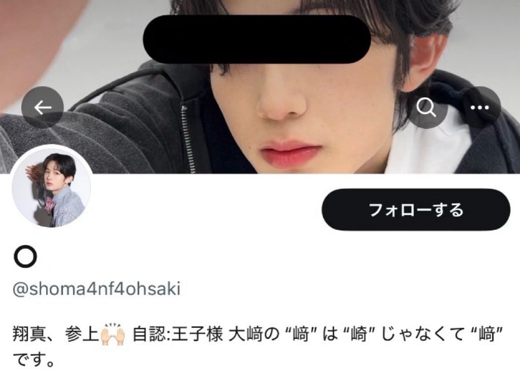 大﨑翔真(Not Found) tweet media