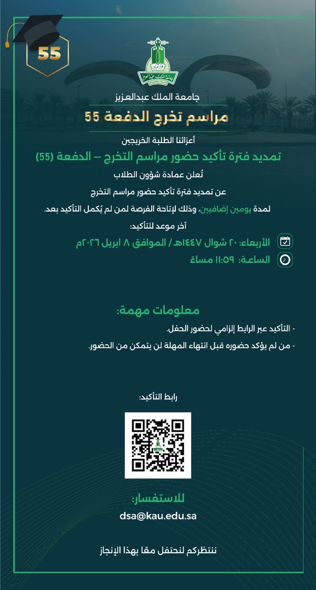 أخبار وفعاليات | KAU tweet media