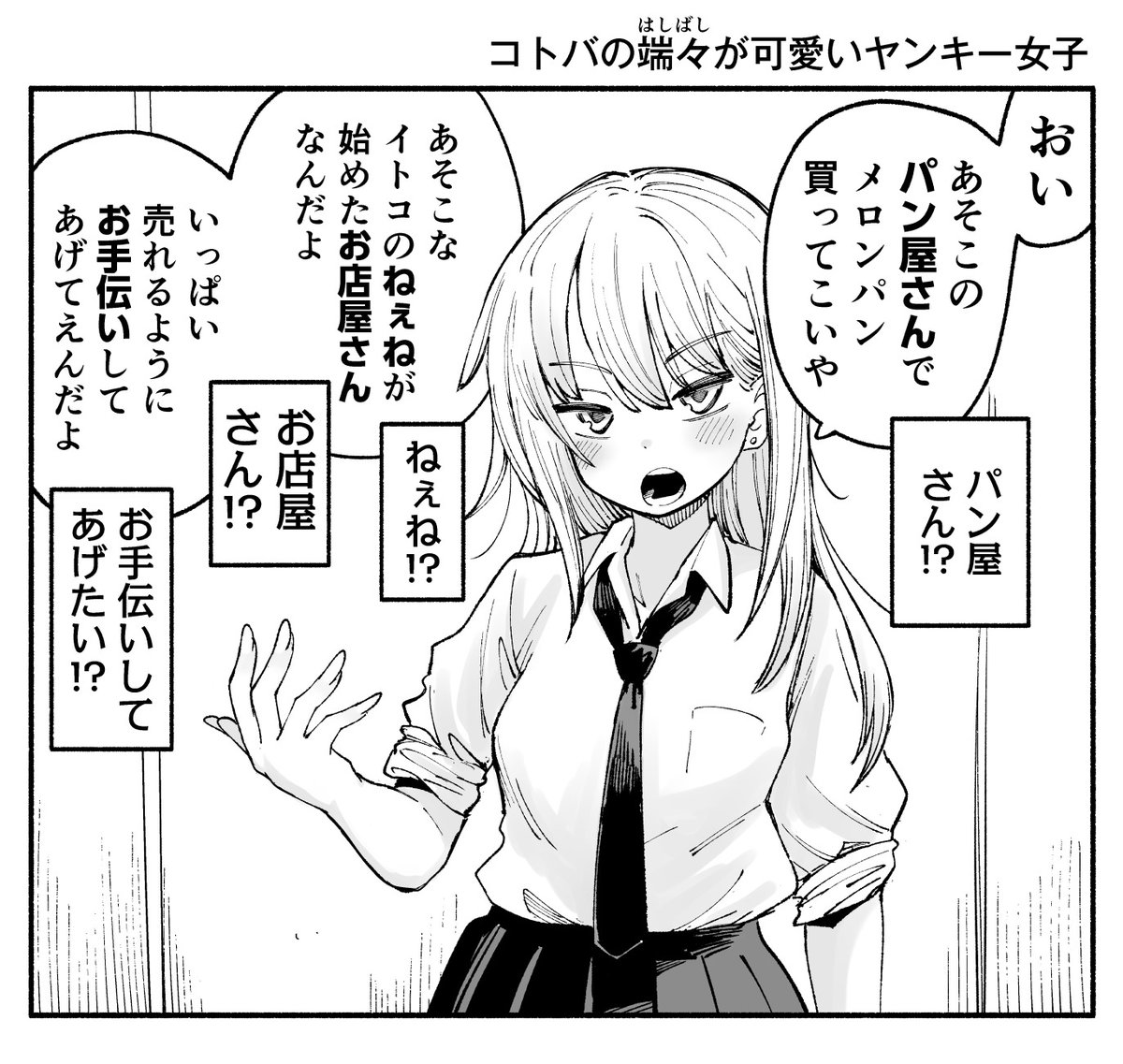 井上とさず📕『いきもにあっく！』2巻4月27日発売 tweet media