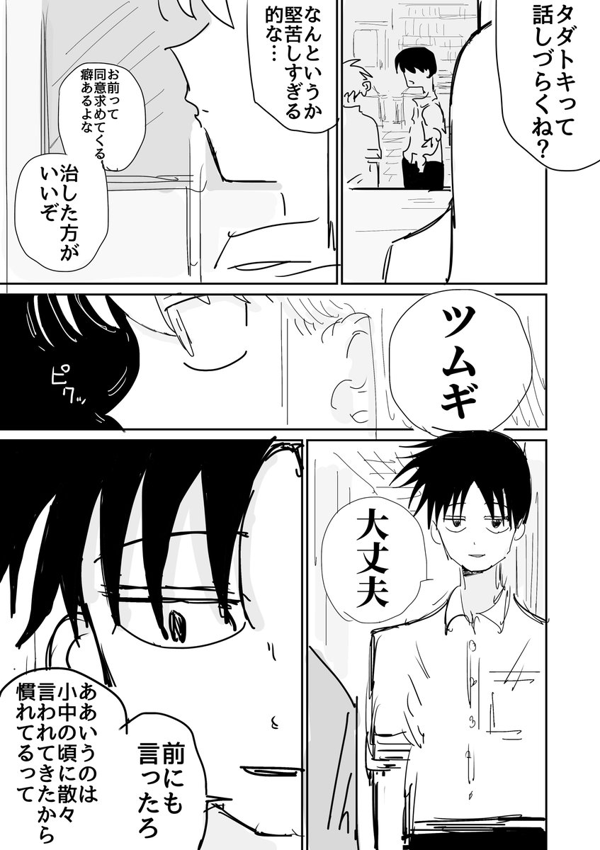シン tweet media