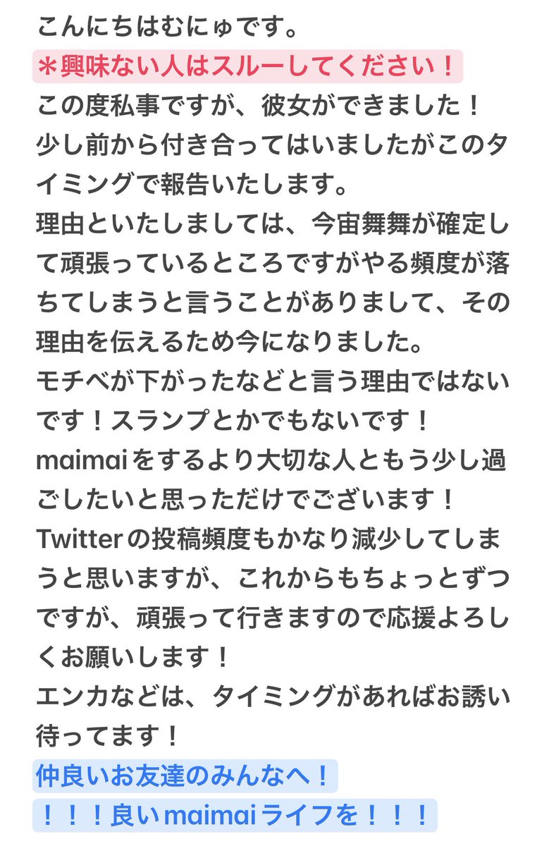 むにゅ tweet media