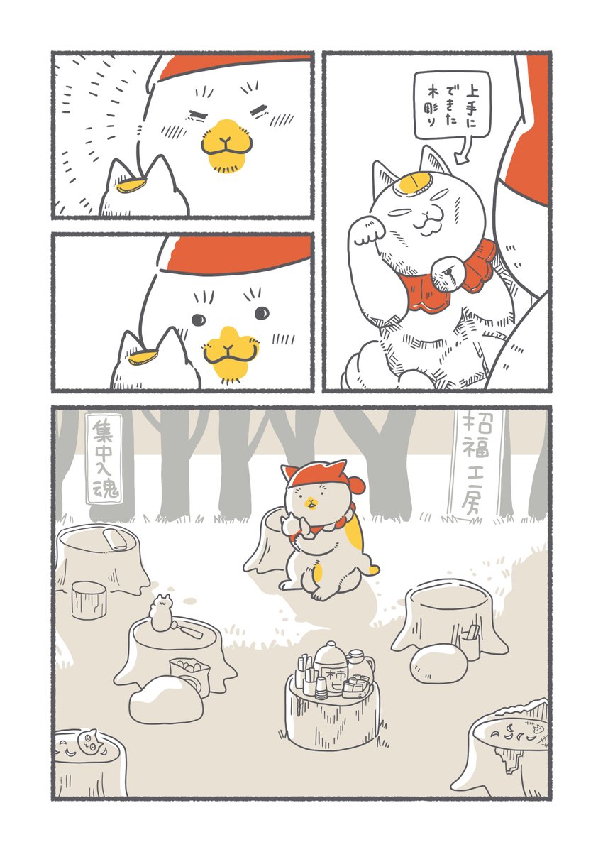 み・ちこ＠『宇宙人、猫と住む』2/4書籍発売 tweet media