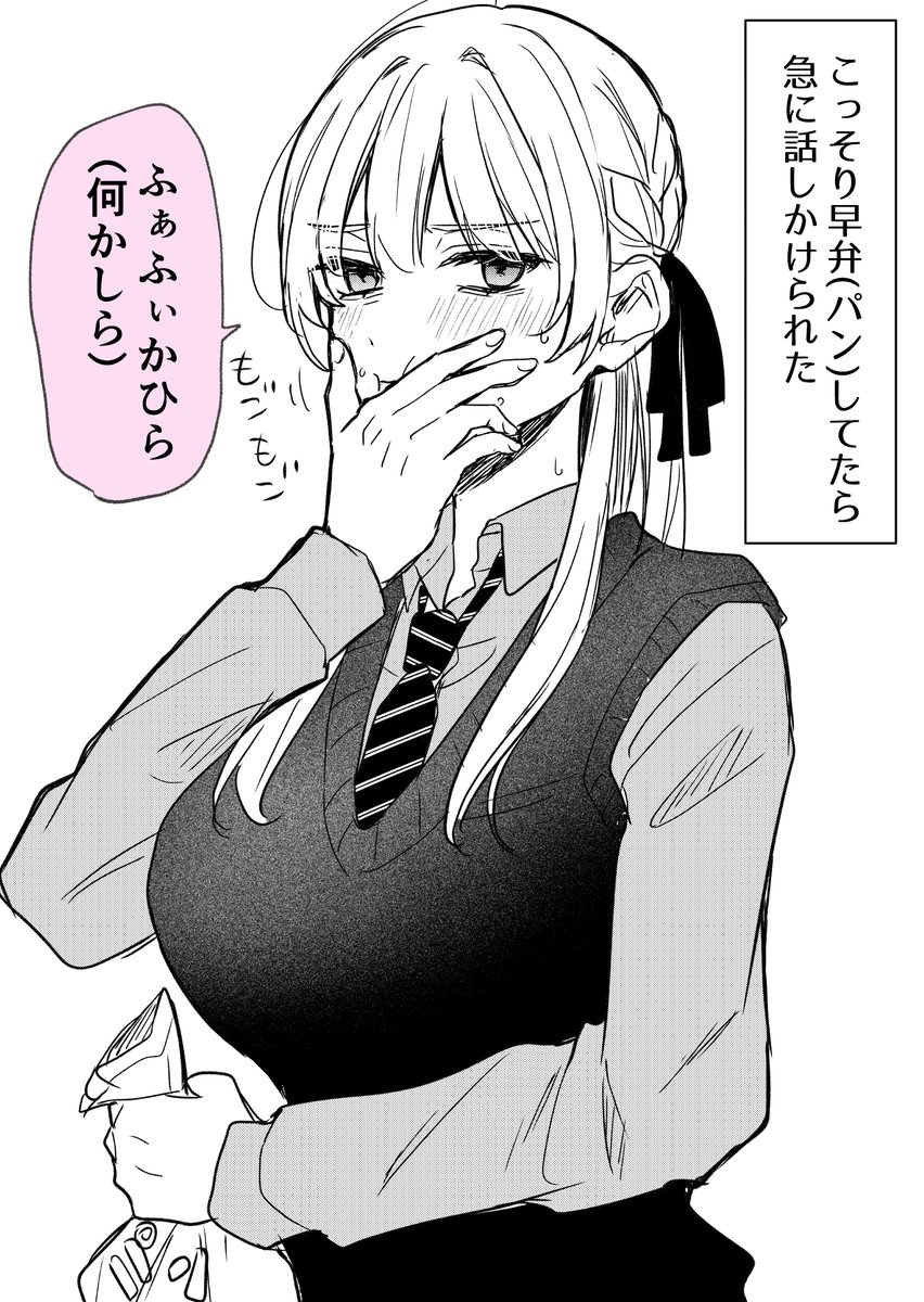 ミナヤマカエル@デスハル連載中 tweet media