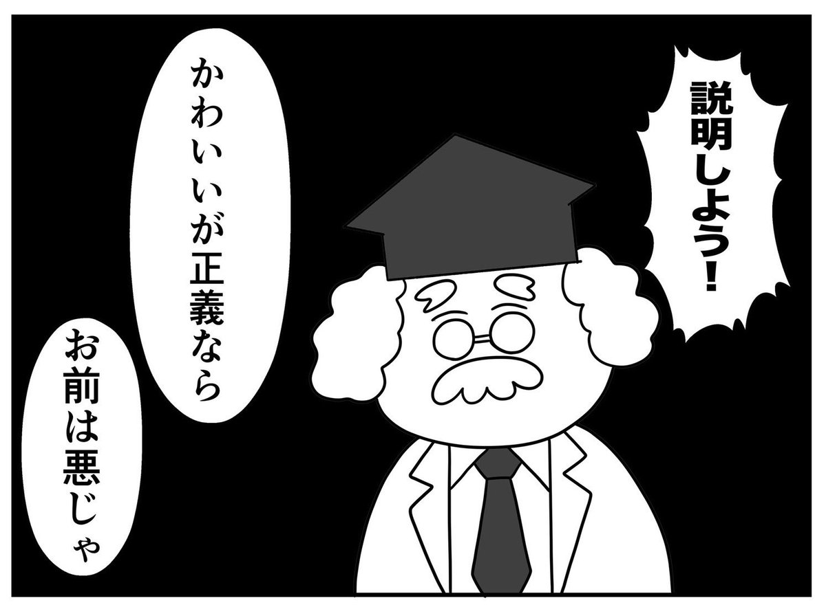 ユウ@作ろうみんなで暮らす国 tweet media