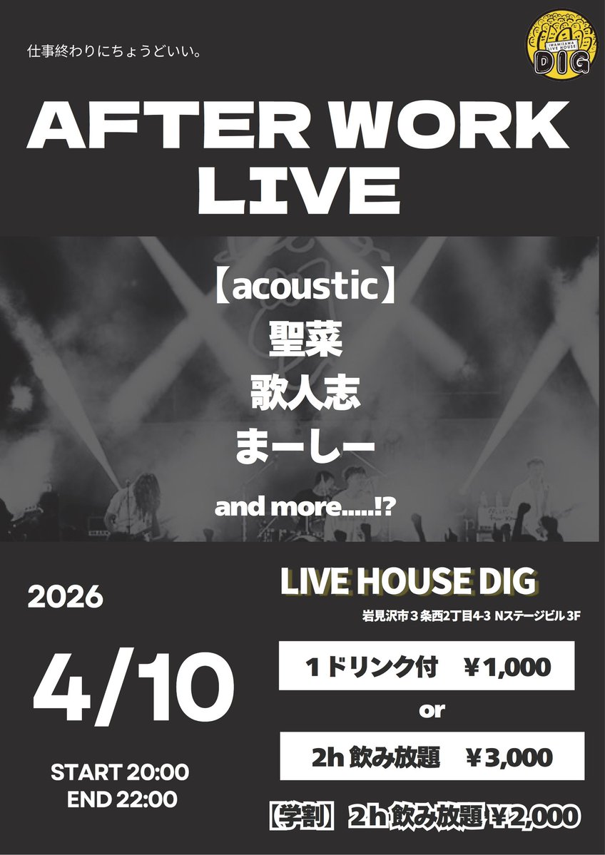 LIVE HOUSE DIG tweet media