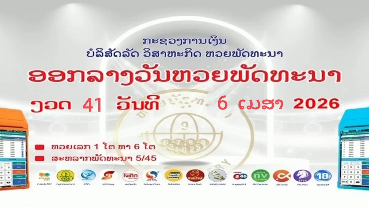 เลขเด็ด หวยงวดนี้ tweet media