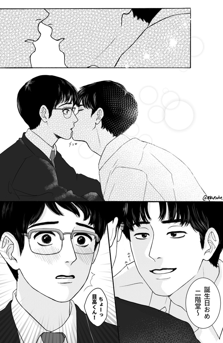 kkusuke_'s tweet photo. 04.06 🍦🎂

放課後、キスを君に。

#めだにか https://t.co/KydADqpXGB