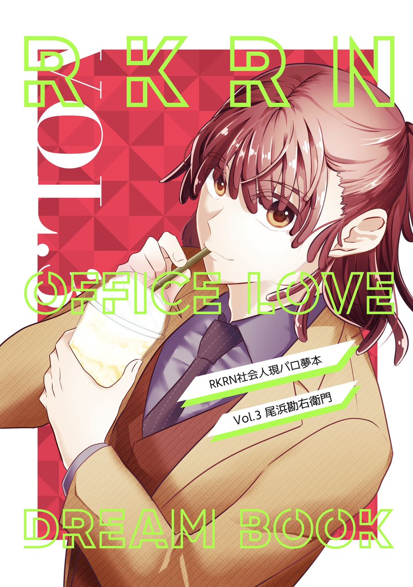 ゆきだるま＠既刊通販中、次7/5参加 (@ninja_egg_yuki) / Posts / X