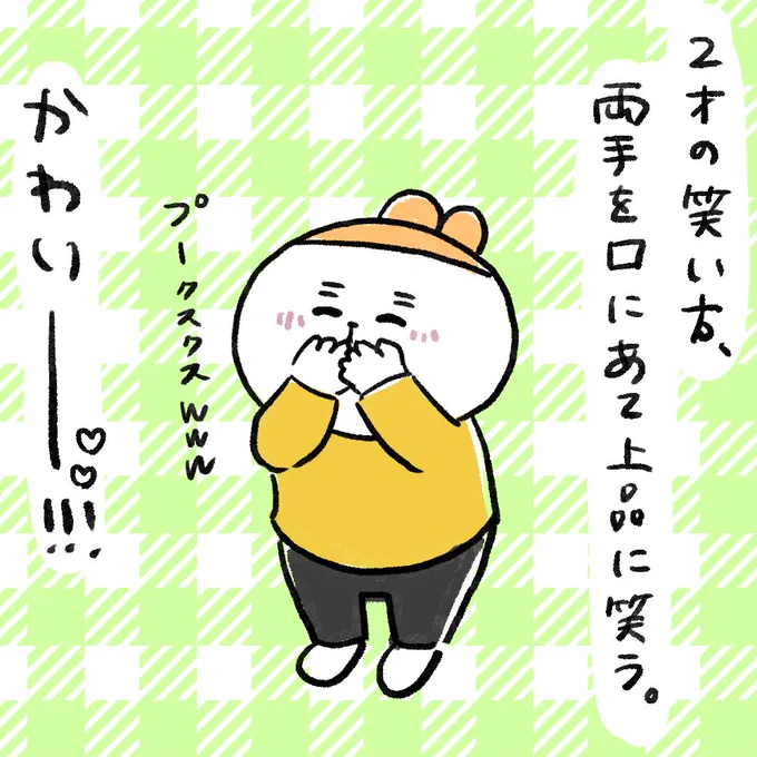 プークスクスwwww
#育児絵日記 #育児漫画 