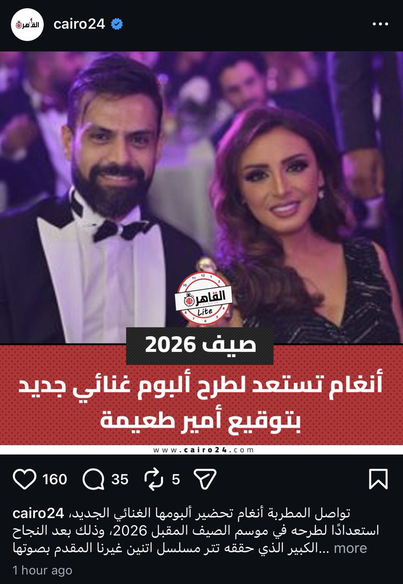ِ tweet media