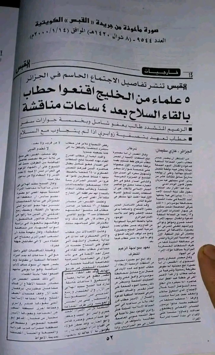 الزئبق🌾🕸🕸 tweet media