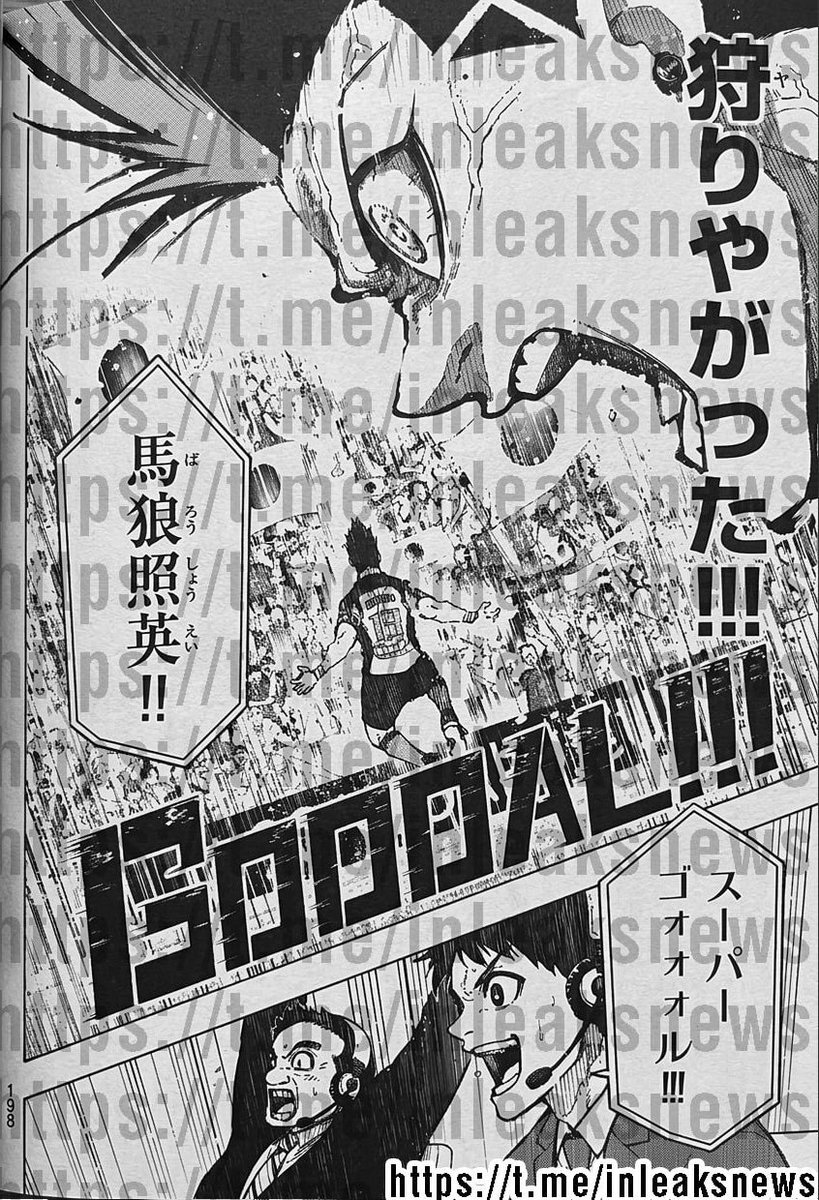 A TU PUTA CASA ISAGI GOOOOOOOOOOOOOOOOOOOL