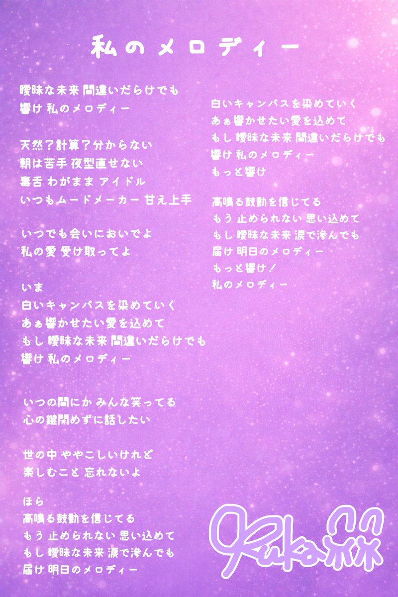 佐野るか💜🎀 tweet media