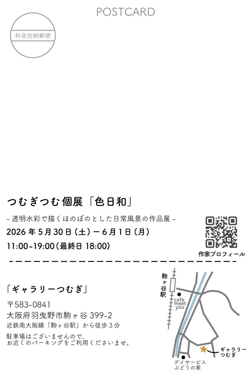 つむぎつむ tweet media