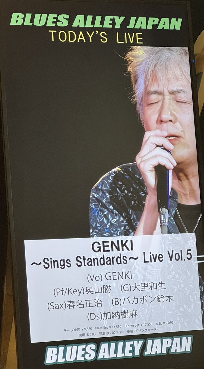 gon_nett's tweet photo. ほんこち
人見元基さんがJAZZのスタンダードを自由な解釈で歌うGENKI Sings Standards Live Vol.5
楽しそうに、嬉しそうに歌う元基さんに、こちらまで笑顔になってしまう
花粉症デビューとの事で
Welcome to the new world!CD予約済みです！ https://t.co/ppOmygTR6G