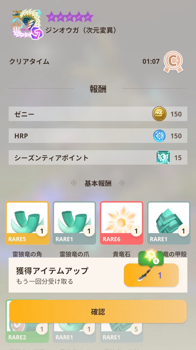 みー＠モンハンnow 初心者2ヶ月目 tweet media