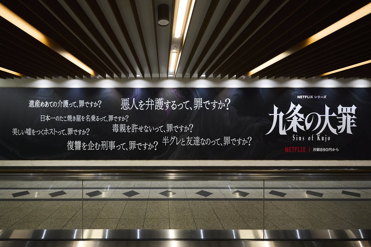 Netflix Japan | ネットフリックス tweet media