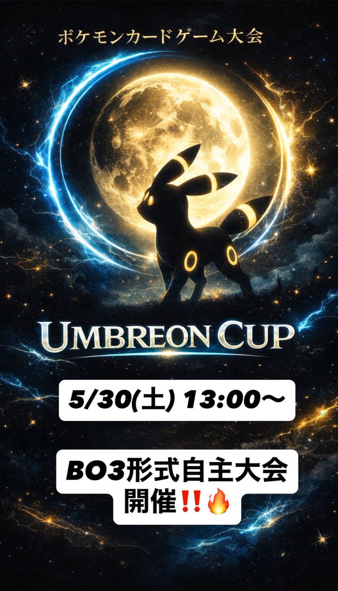SS 5/30 Umbreon CUP開催! tweet media