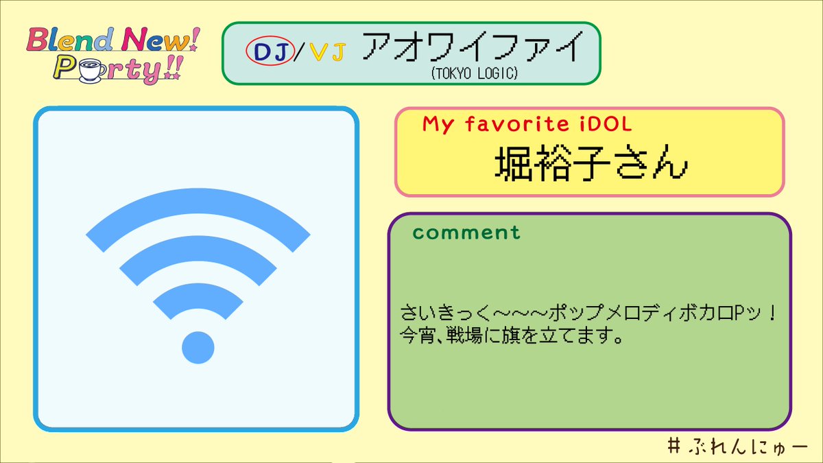 Blend New! P@rty!! tweet media