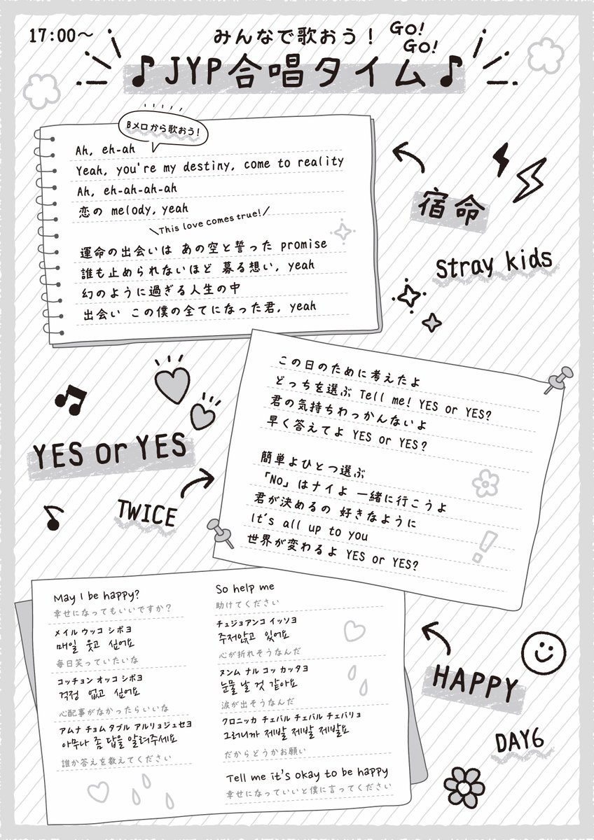 JYP文化祭🎪4月11日開催 tweet media