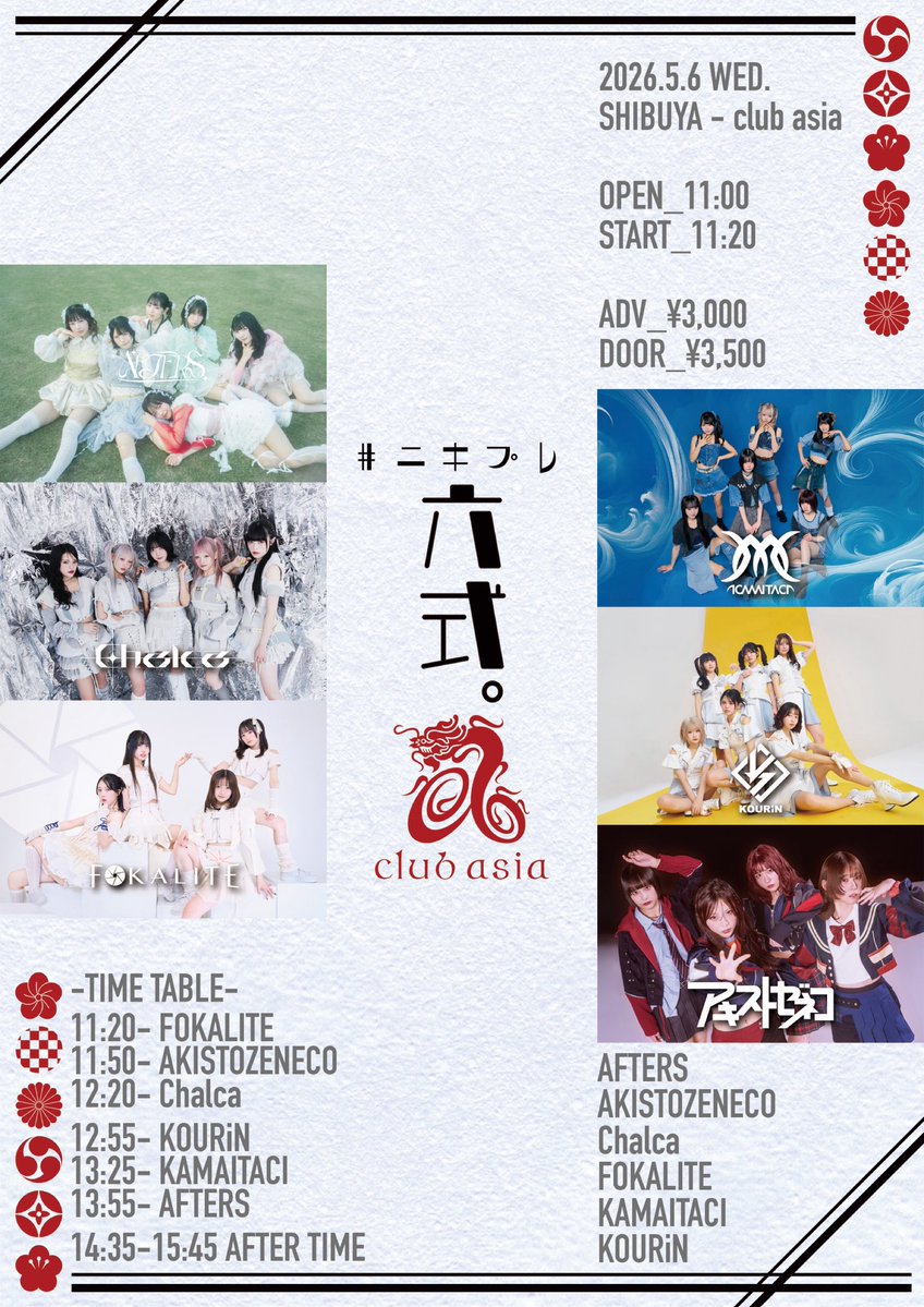 Chalca 公式 tweet media