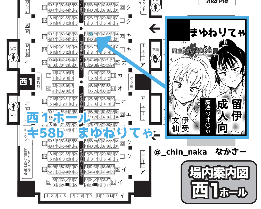 なかさ〜🍋5/6西1キ58b tweet media