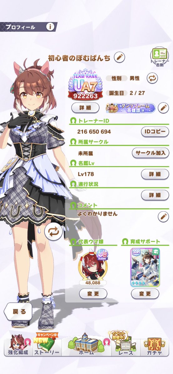 ぽむぱーんち 6th秋🍁完走 tweet media