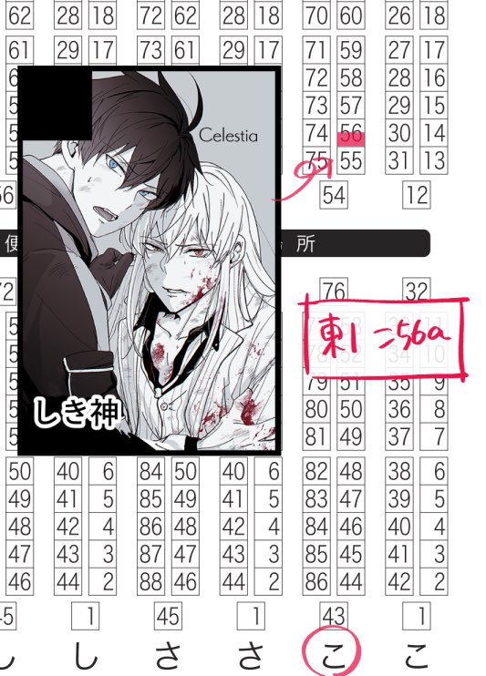 せきれい tweet media