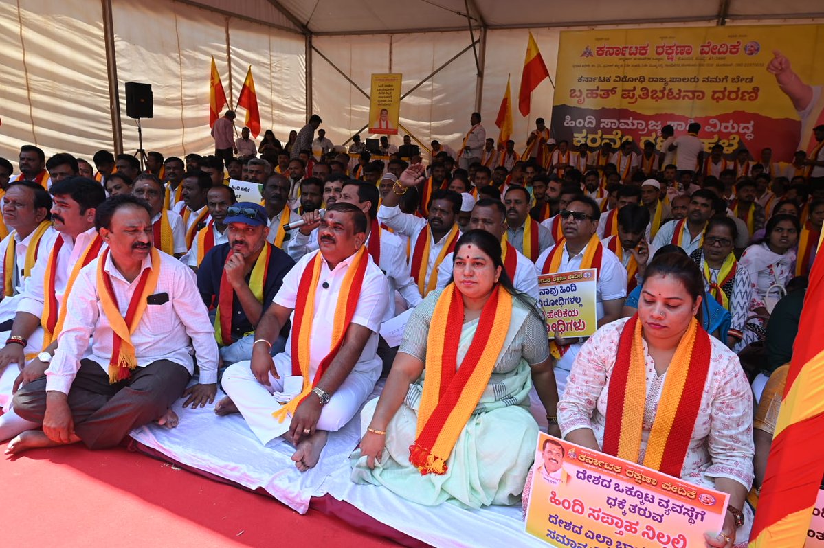 ಕನ್ನಡವನ್ನು ತಗ್ಗಿಸಲು ಯಾರೇ ಯತ್ನಿಸಿದರೂ
ಅವರಿಗೆ ಇದು ಕೊನೆಯ ಎಚ್ಚರಿಕೆ.
ಈ ನಾಡು ನಮ್ಮದು, ಈ ಭಾಷೆ ನಮ್ಮ ಉಸಿರು.
ನಮ್ಮ ಅಸ್ತಿತ್ವವನ್ನು ಪ್ರಶ್ನಿಸುವವರನ್ನು
ನಾವು ಮೌನವಾಗಿ ನೋಡುತ್ತಿರೋದಿಲ್ಲ.
ಇದು ಹೋರಾಟದ ಆರಂಭ ಮಾತ್ರ!
#GoBackGoverner