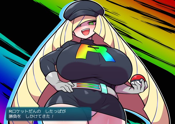 ルザミーネさんレインボーロケット団したっぱ堕ち 