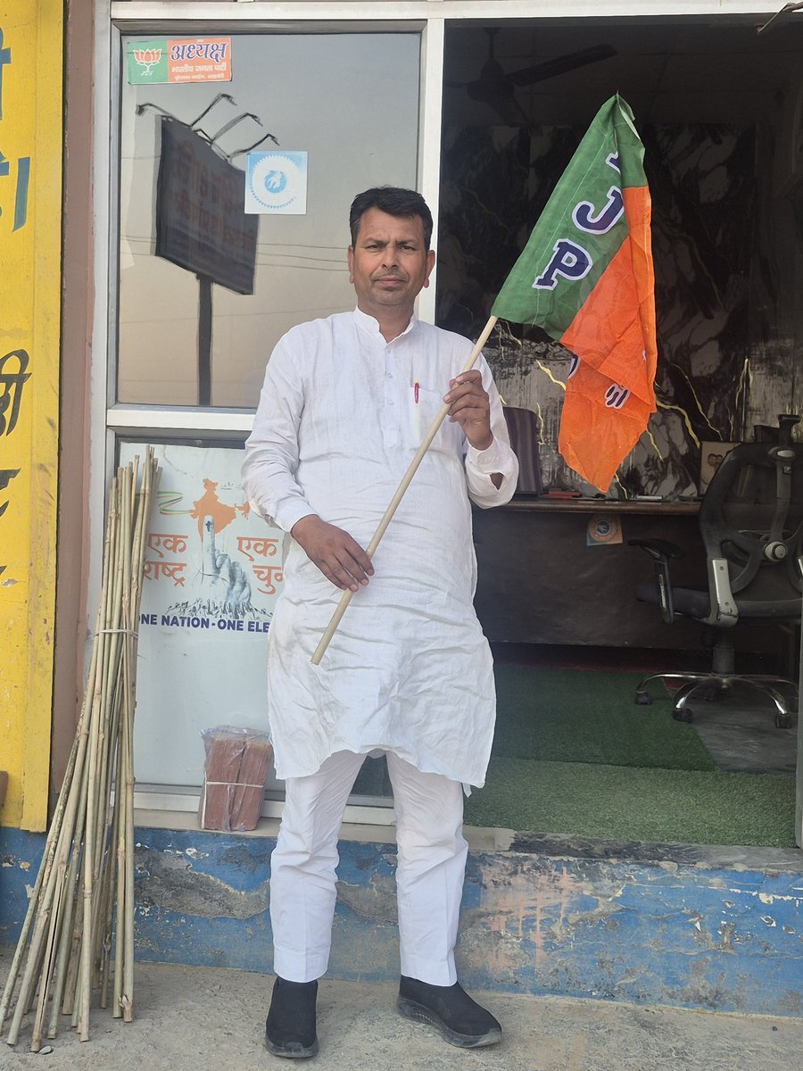 RatipalNagar's tweet photo. आज बिसरख मंडल कार्यालय पर स्थापना दिवस बड़े धूमधाम से बिसरख मंडल अध्यक्ष  श्री लोकेश त्यागी जी के नेतृत्व में यह कार्यक्रम मनाया गया सभी देतुल कार्यकर्ता एवं वरिष्ठ घनिष्ठ व्यवहार शक्ति सभी की उपस्थिति रही
@BJP4Bisrakh 
@BJP4UP
@dr_maheshsharma 
@tejpalnagarMLA https://t.co/AKhcBuUEcf