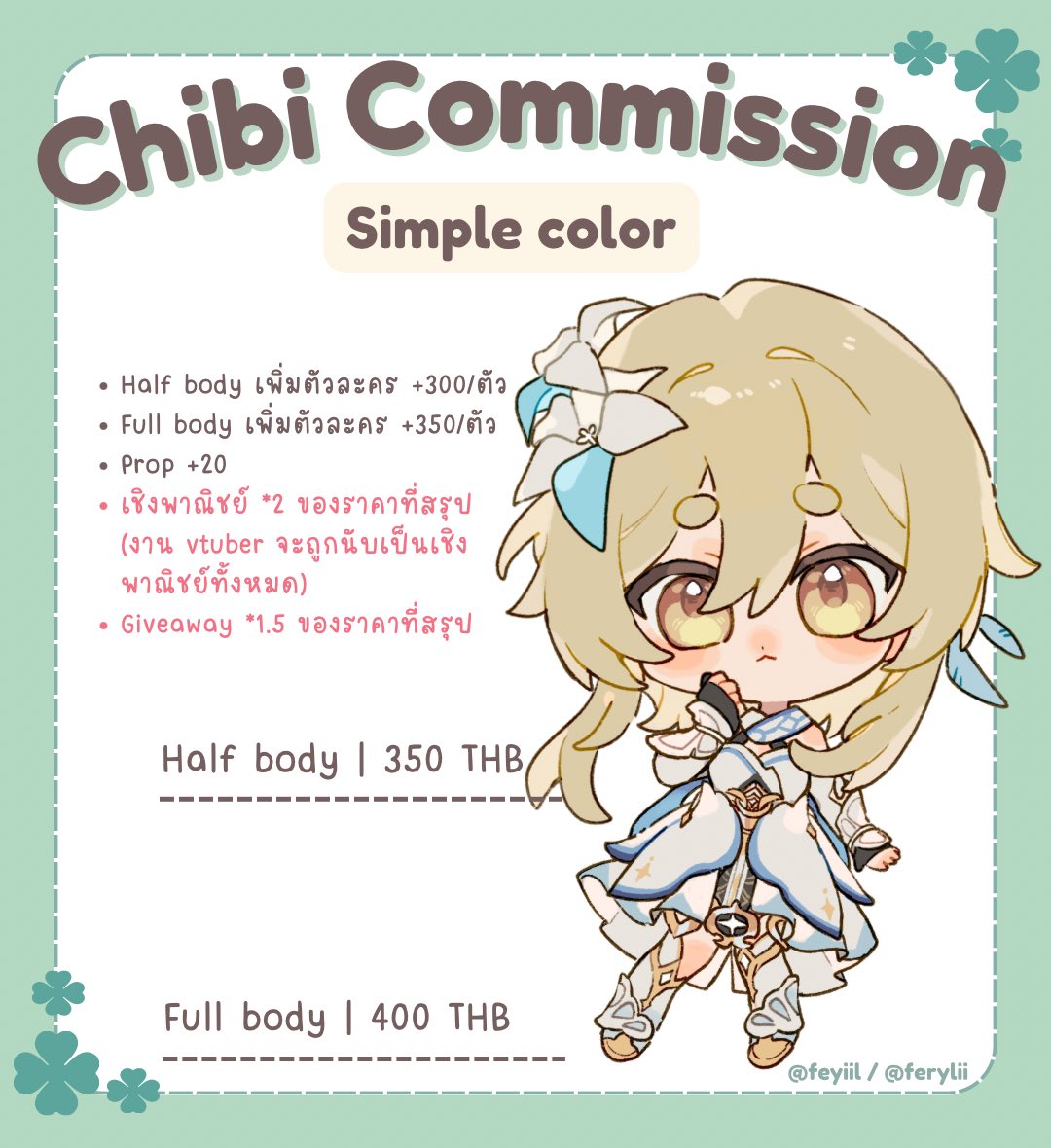 feii📗 tweet media