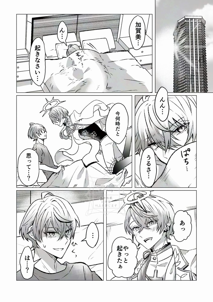 せさみ 西4 ヌ29 tweet media