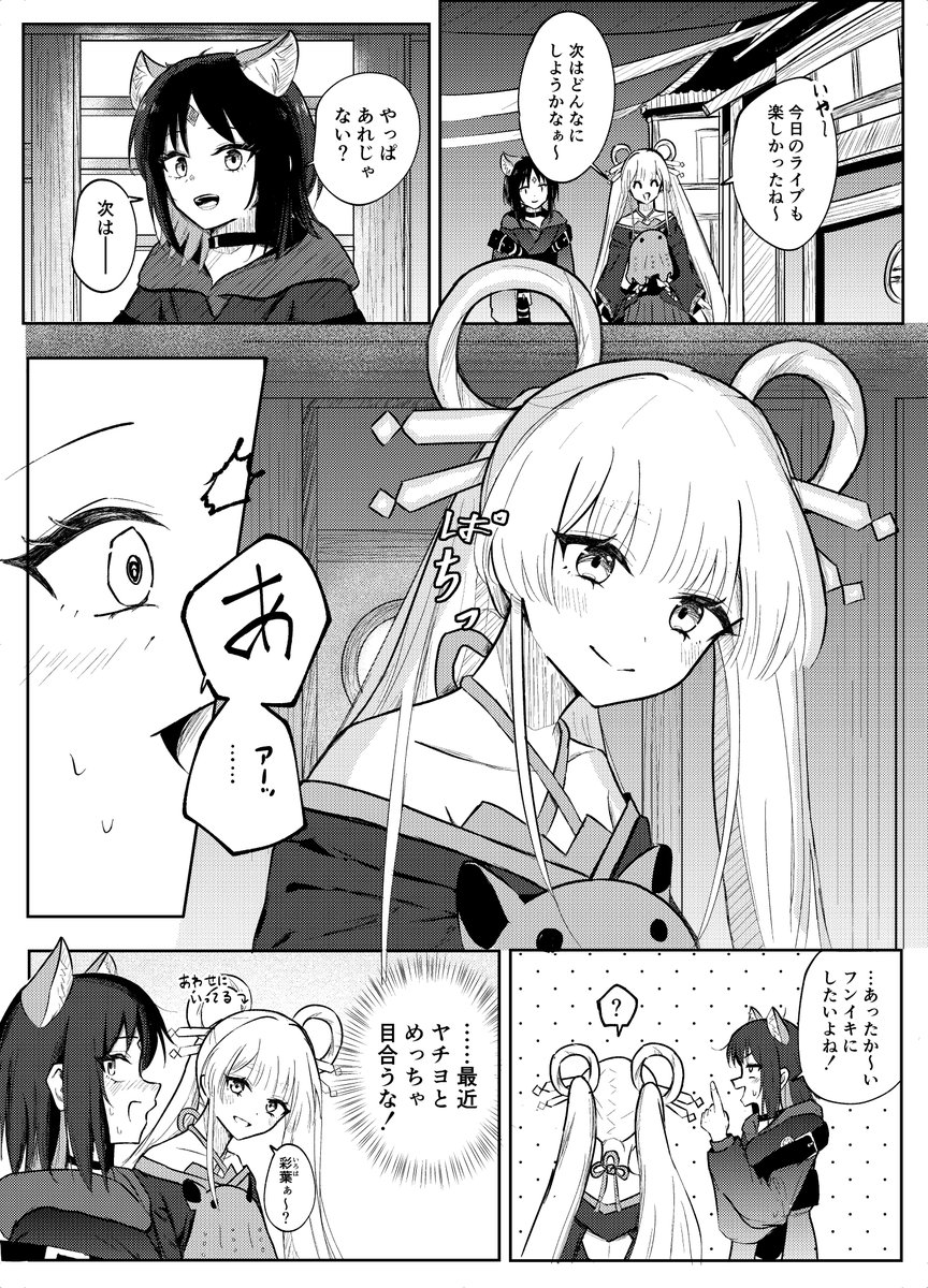 ちょうはつ tweet media