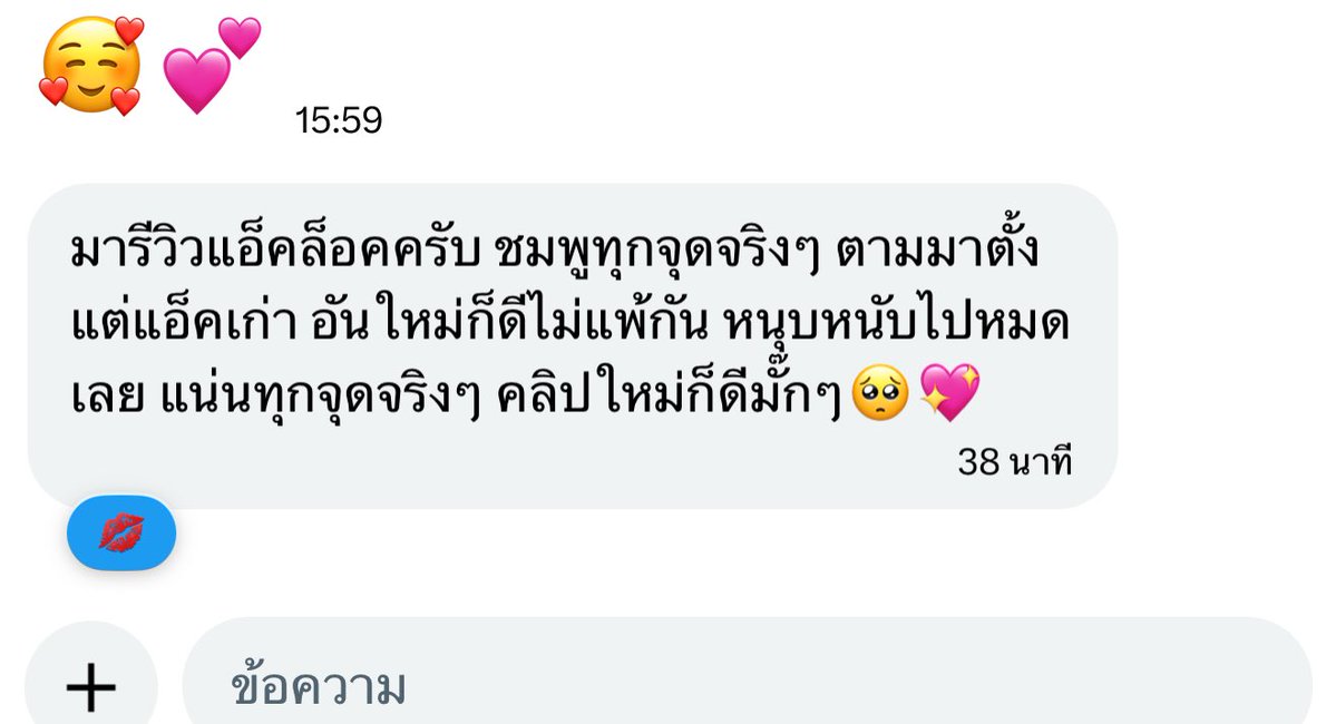 เจย์โรม ( มีแอคเดียว ) tweet media