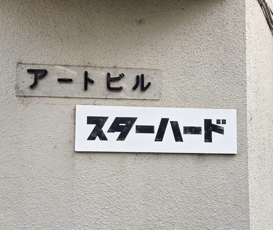 茶月 (『クリンゴン語辞典』発売中！) tweet media