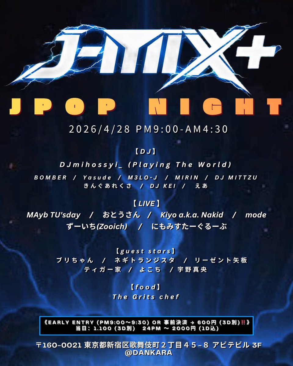 JMIXPLUS's tweet photo. 24:00-からの入店はエントランスが2000円(1D込)になります！🔥 https://t.co/pSCYiCRLii