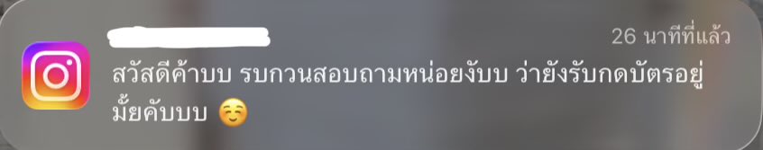 มาเน่โสด tweet media