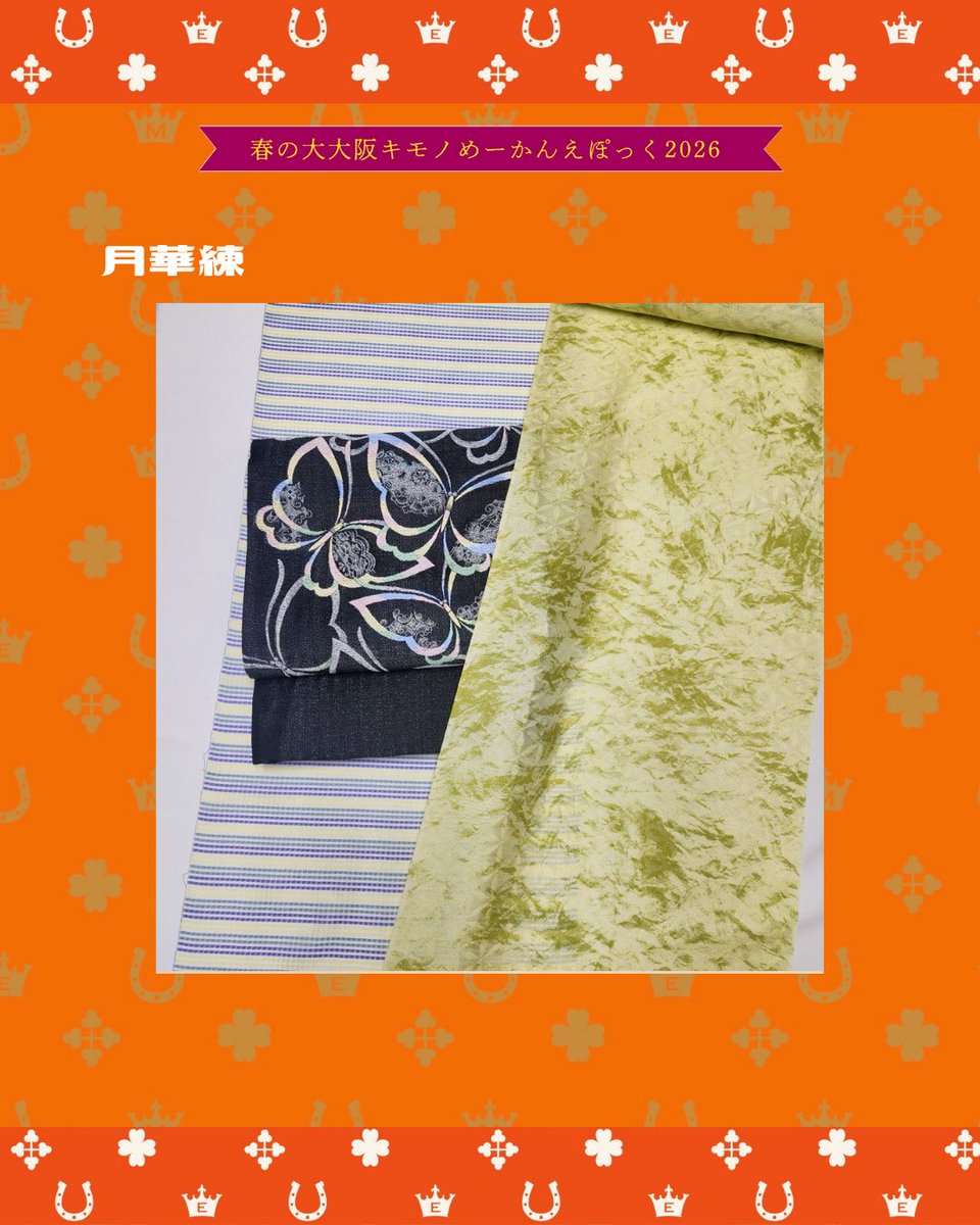 大大阪キモノめーかんえぽっく tweet media