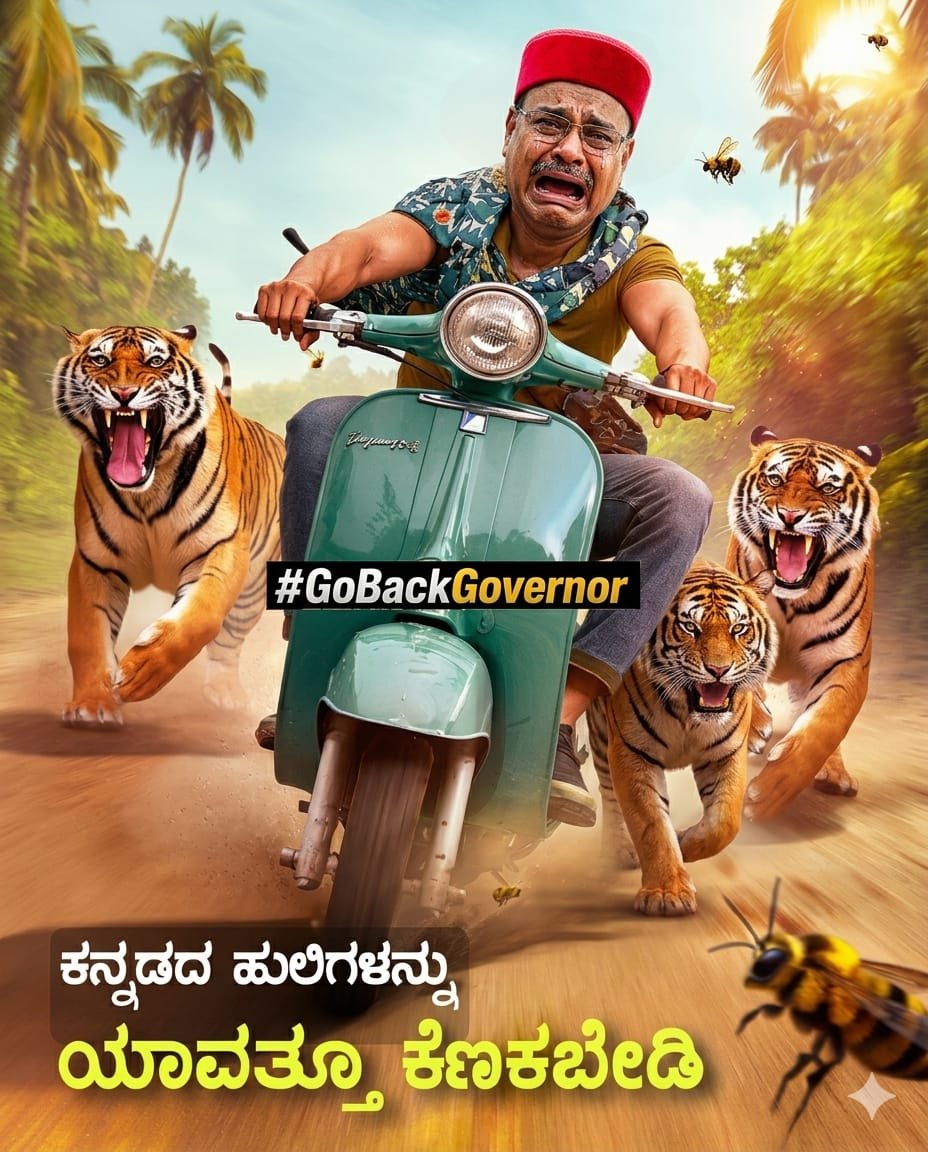 malenadaPandi's tweet photo. ಕನ್ನಡಕ್ಕಾಗಿ ಹೋರಾಟ ಎಂದಿಗೂ ನಿಲ್ಲುವುದಿಲ್ಲ!
ನಮ್ಮ ಧ್ವನಿ ಮುಂದುವರಿಯುತ್ತದೆ!
#GoBackGoverner #Karave #Kannada #ರಾಜ್ಯಪಾಲರೇಕರ್ನಾಟಕಬಿಟ್ಟುತೊಲಗಿ #GoBackGovernor #StopHindiImposition @TCGEHLOT @TcGehlotOffice @CMofKarnataka @Madhu_Bangarapp @kumarbangarappa @JanataDal_S @krs_party https://t.co/HghxMWBb3W