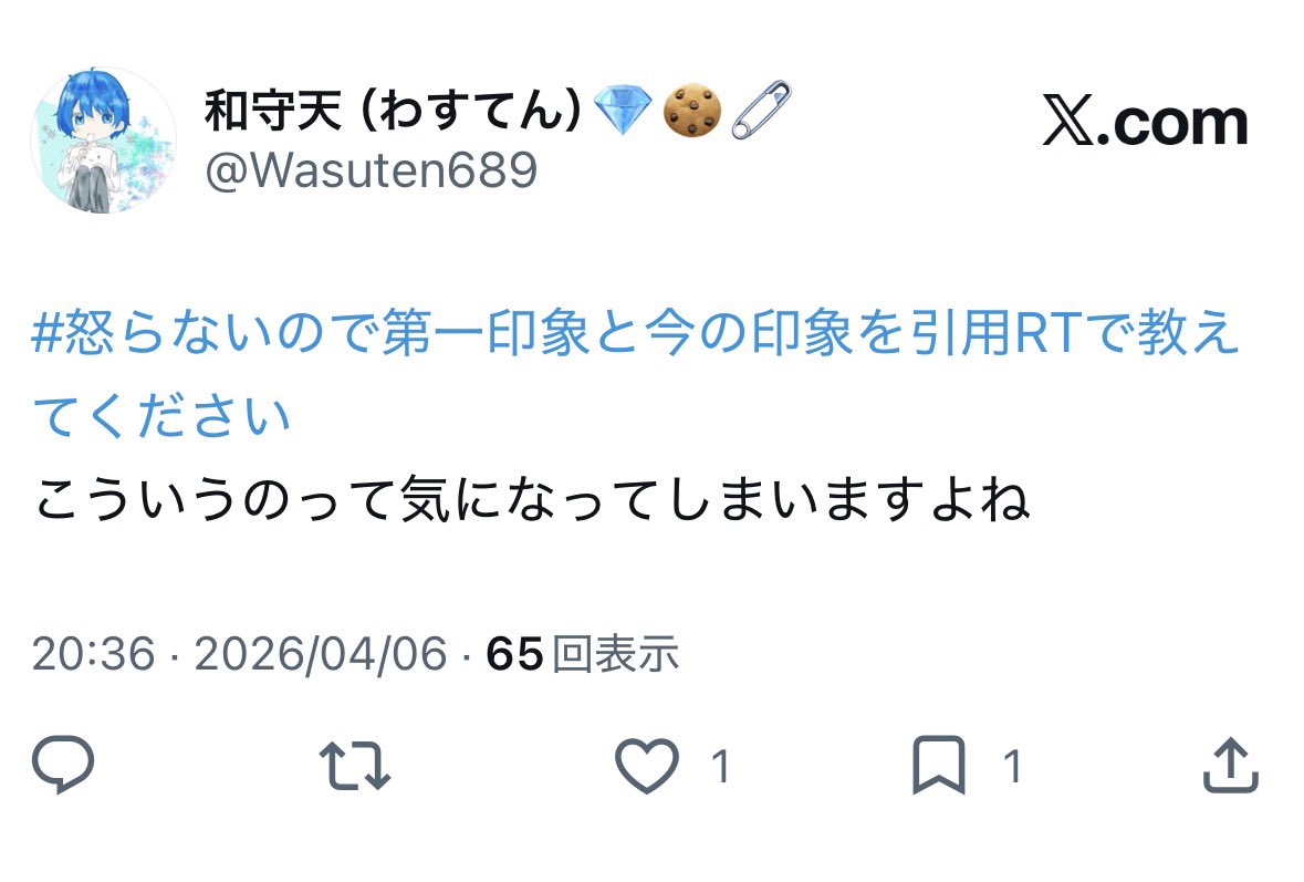 和守天（わすてん）💎🍪🧷 tweet media