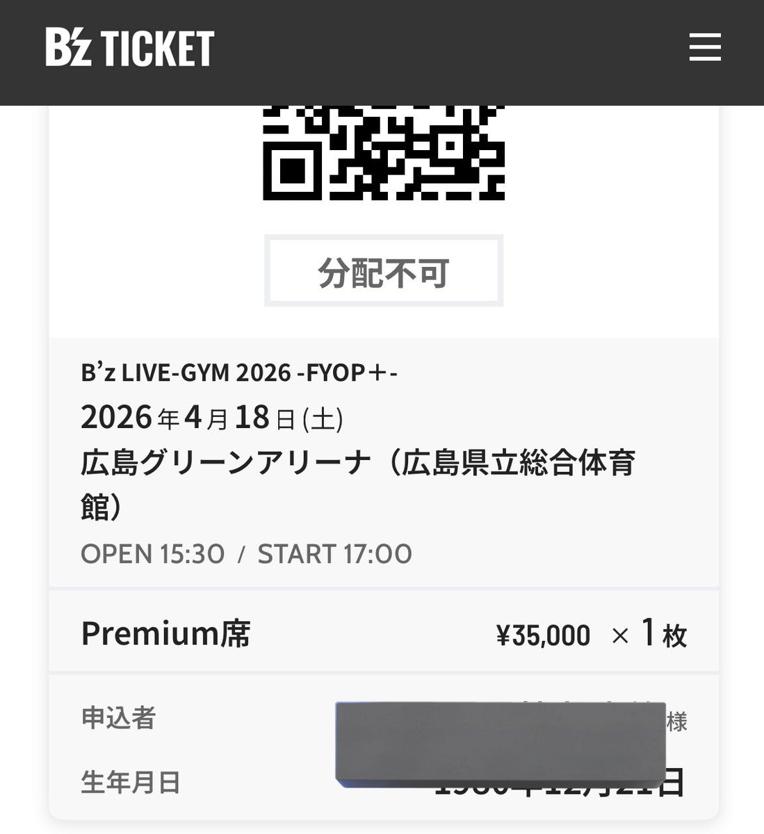 いしる@5/23,24in大阪城ホ tweet media