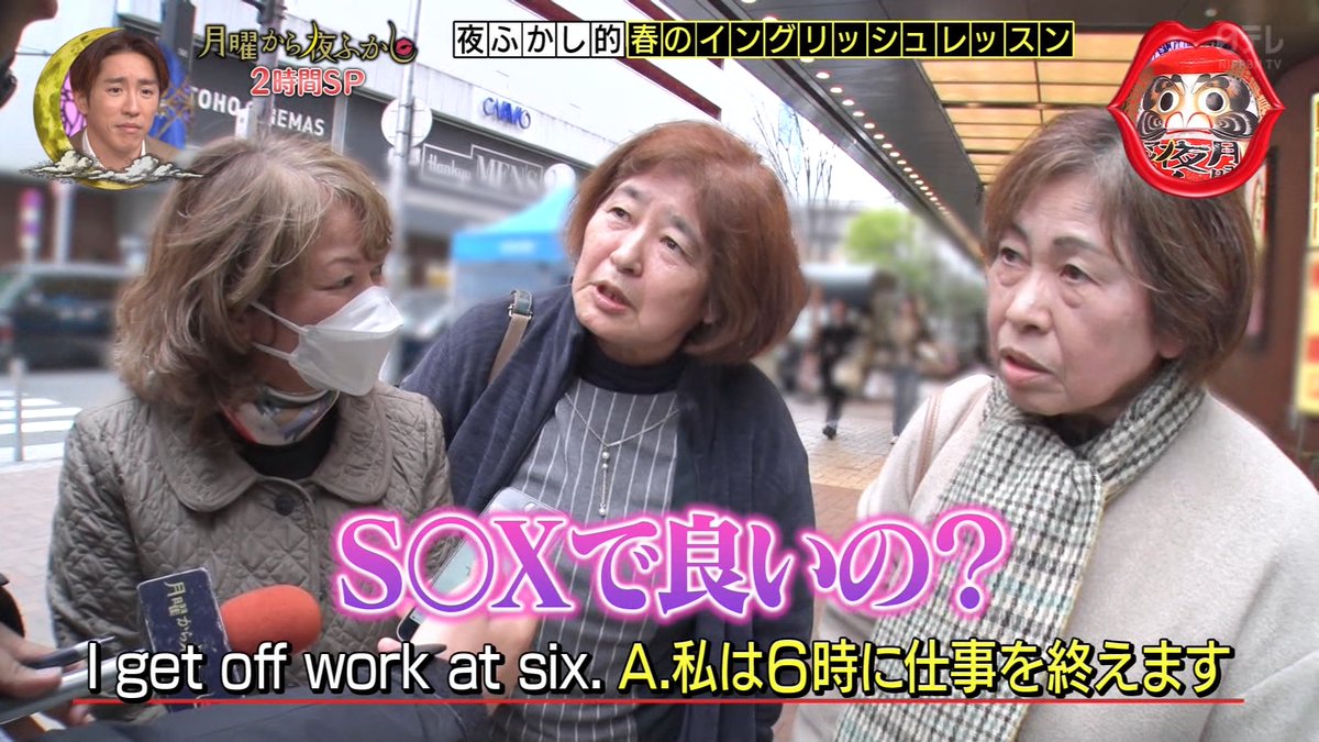 YukuBuraaaa_TV's tweet photo. 「S○Xでいいの？」#月曜から夜ふかし https://t.co/chm1dz7N7c