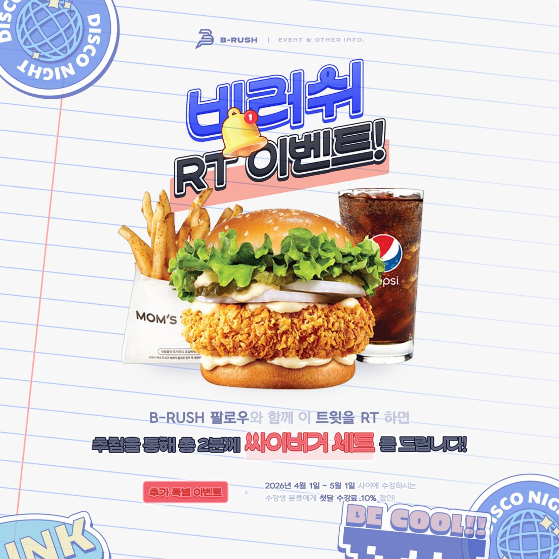 비러쉬 아카데미 tweet media
